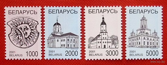 Беларусь. Стандартный выпуск. ( 4 марки ) 2001 года.