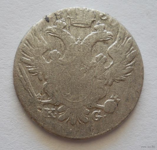 10 грошей 1830