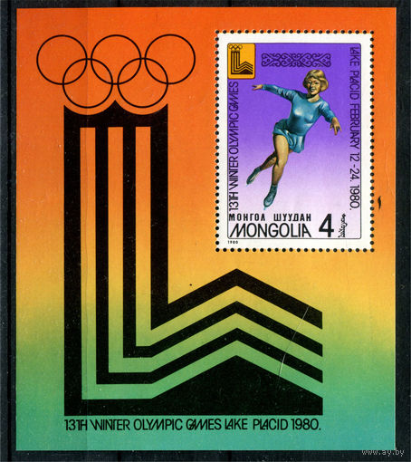 Монголия - 1980г. - Олимпийские игры в Лейкплэсиде - 1 блок - полная серия, MNH [Mi bl. 61]. #O-Bl-Z-2-7