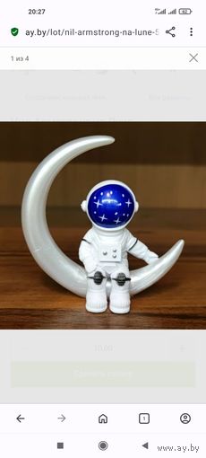 Нил Армстронг на Луне