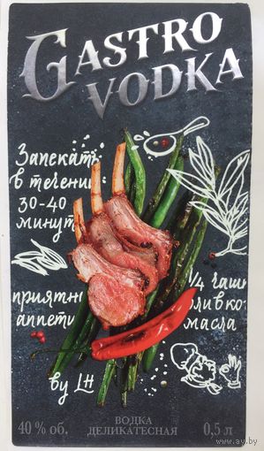 Водка "Гастро" деликатесная