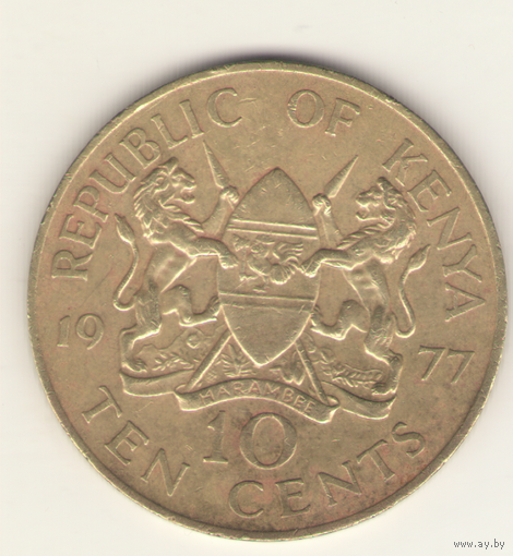 10 центов 1977 г.