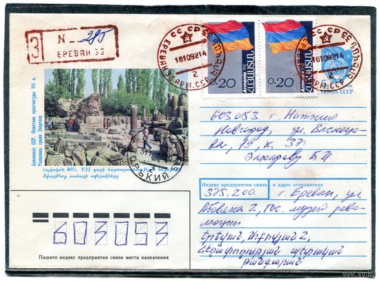 СССР 1990. ХМК. Конверт п.п. Заказное. Армения. Развалины храма Звартноц. Штемпель 1992, Ереван