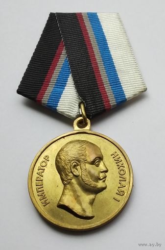 К 150-летию со дня смерти императора Николая 1. Российское монархическое общество.