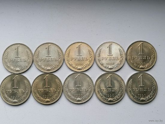 Лот монет 1 рубль 1990 год в количестве 10 шт и банковского ролла