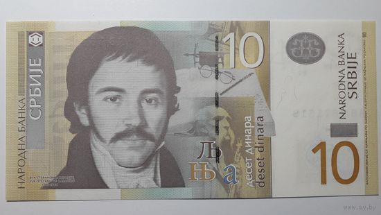 Сербия, 10 динаров 2013 г. Серия AB. UNC.