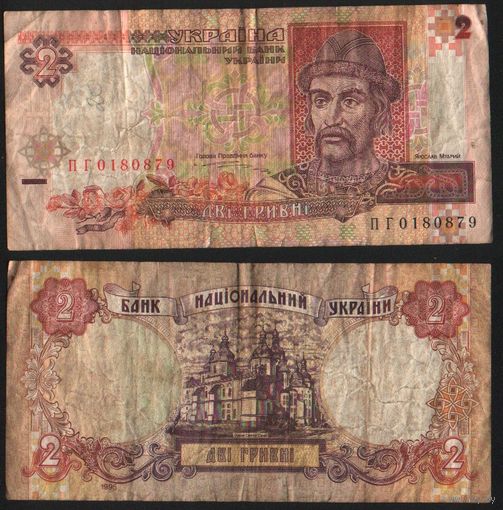 Украина P-109a 2 гривны 1995 подпись Виктор Ющенко вып.в оборот 01.09.1997. ' ПГ 0180879 ТОРГ/ВАША ЦЕНА
