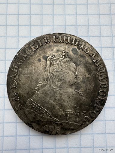 Рубль 1749 год, СПБ, Елизаветы Петровны серебро.