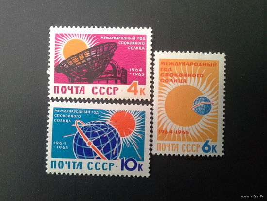 Ссср 1964. Год спокойного солнца.