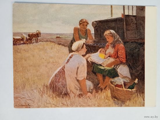 1955. соцреализм. Савченкова. Первенец. На новых землях