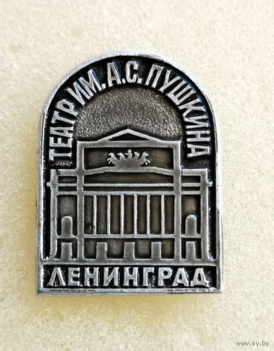 Театр им.А.С.Пушкина. Ленинград (Петербург). Архитектор К. Росси. 1828 - 1832