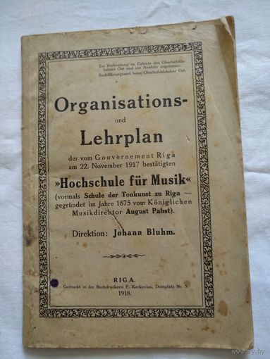 Organisations und Lehrplan. Riga. 1918.