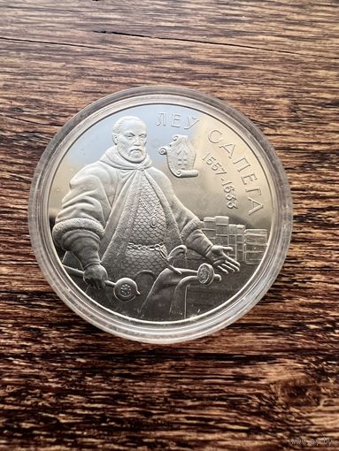 1 рубль 2010г. Лев Сапега