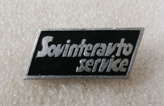 Sovinteravto service. Совинтеравто сервис #0612-OP14