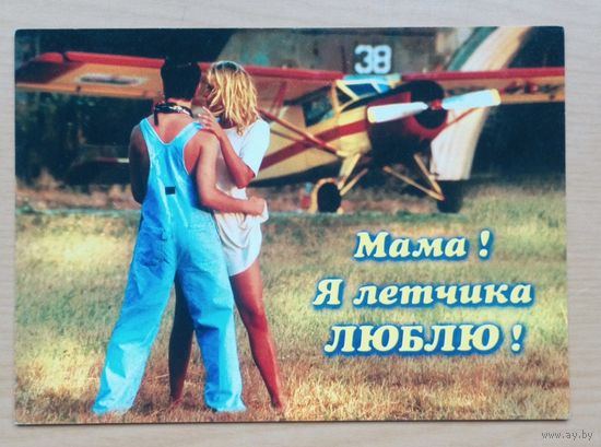 Открытка одинарная