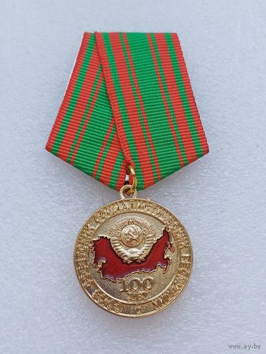 Все лоты с 1р.Редкая 100 лет Медаль
