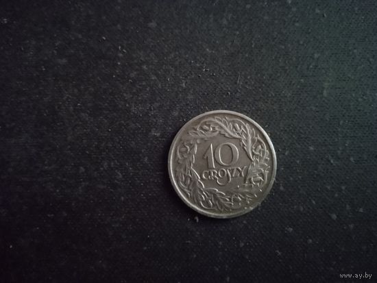 10 gr.1923г.