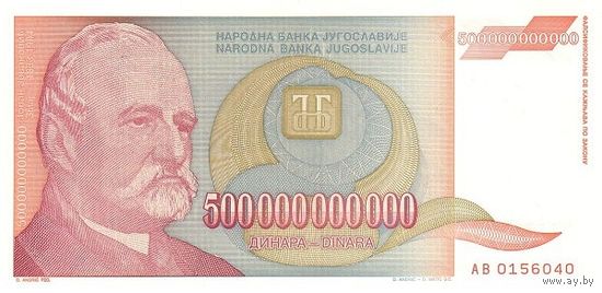 Югославия 500000000000 динаров образца 1993 года UNC p137