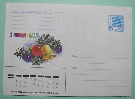 КМ. С Новым годом. 2000г.