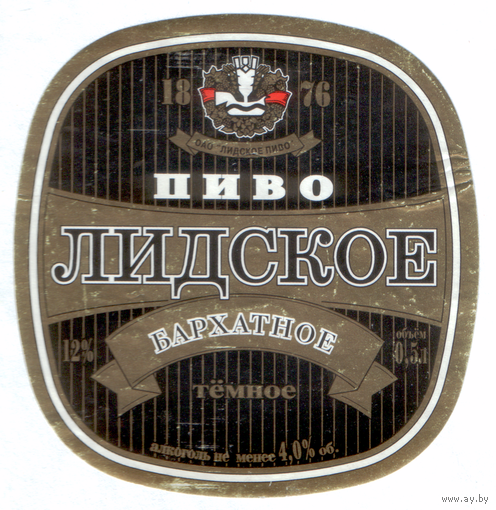 Этикетка пива Бархатное Лидский ПЗ б/у Т702