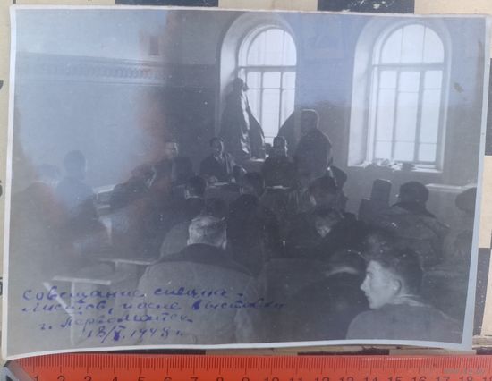 Фото совещание 1948 год