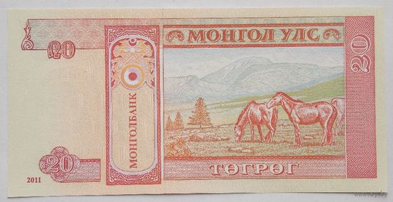 Монголия 20 тугриков 2011