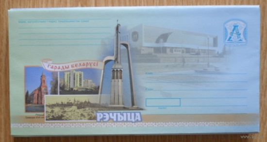 Беларусь 2007 Речица