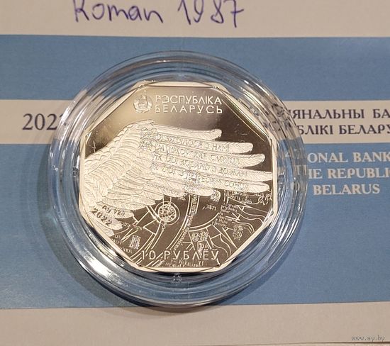 Беларусь 10 рублей национальная библиотека