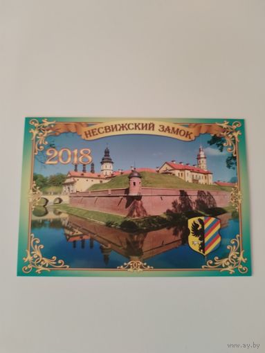 Календарик Несвижский замок.