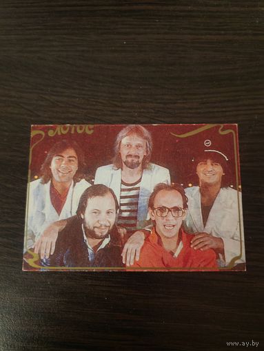 Календарик,группа лотос,1988