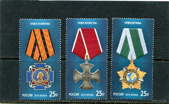 Россия 2015. Награды России