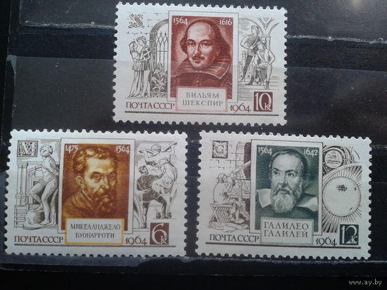 1964, Деятели мировой культуры**,полная серия