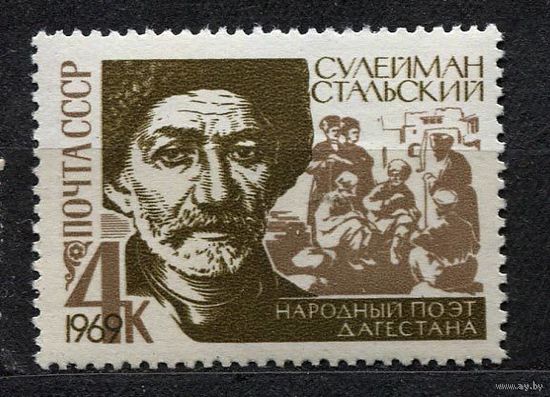 Сулейман Стальский. 1969. Полная серия 1 марка. Чистая