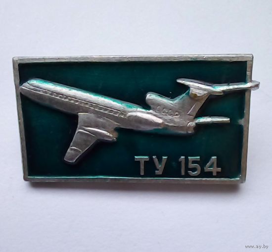 Значок ТУ-154