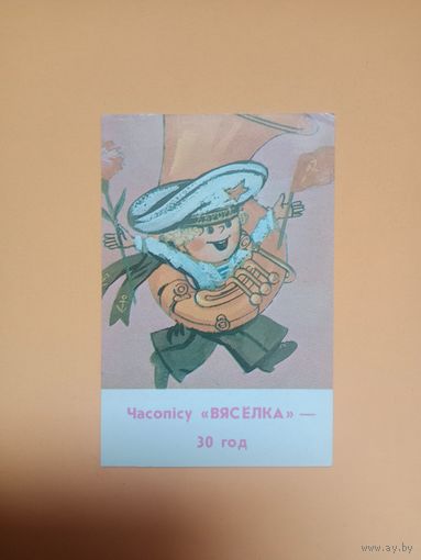 Календарик 1987