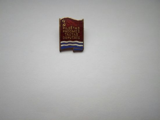 Латвия, депутаты