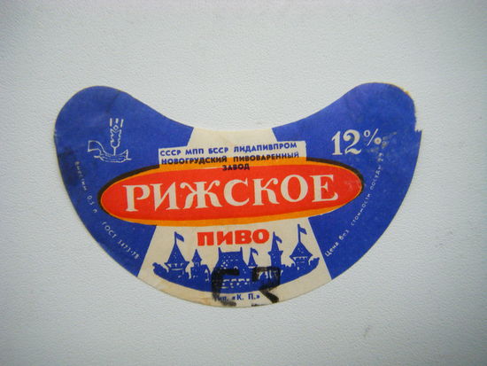 РАСПРОДАЖА!!! Коллекции Пивных Этикеток.