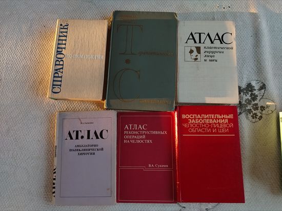 Книги медицинские по стоматологии. ЦЕНА ЗА 1 КНИГУ