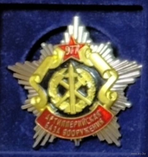 Знак 977 абв