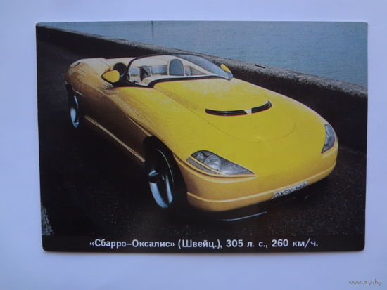 Календарик 1996 г. Сбарро-Оксалис (Швейцария).