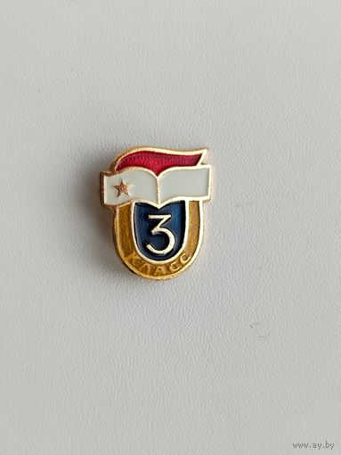 3 класс. 287.