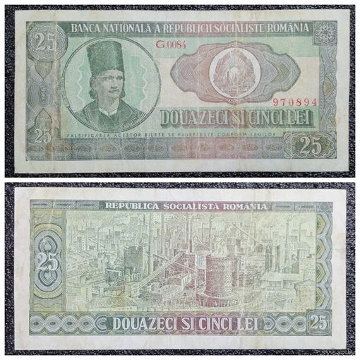 25 лей Румыния 1966 г.