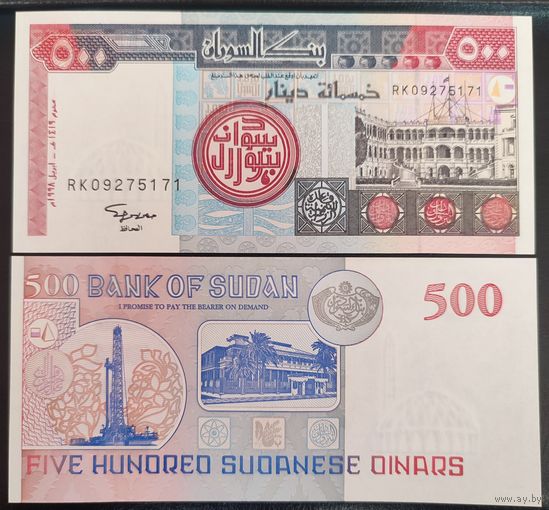 Судан, 500 динаров 1998 г, дворец в Хартуме, нефтяная вышка, UNC