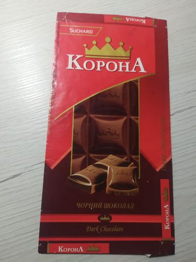 Обертка от шоколадки\2