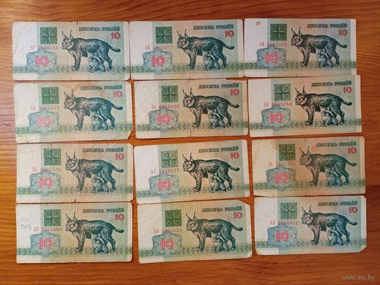 10 рублей 1992 г.