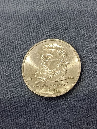 1 рубль СССР