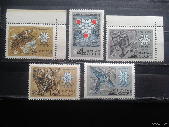 1967 Зимняя олимпиада в Гренобле** Полная серия