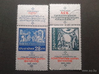 Болгария 1969 славянская азбука полная серия