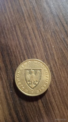 2 злотых 2005 Великопольский воеводство