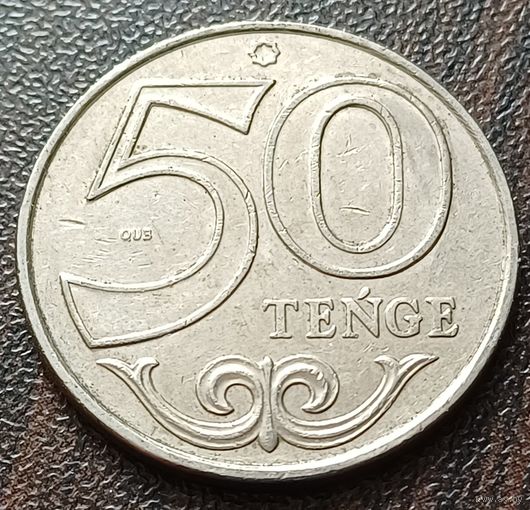 Казахстан 50 тенге, 2020      ( 1-8-5 )